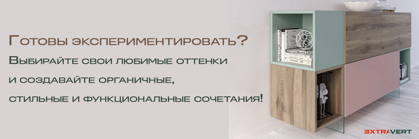 Экстраверт